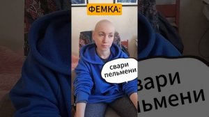 Свари пельмени #реакция #еда #комедия