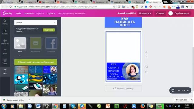Как сделать пдф на сервисе канва. смотреть онлайн