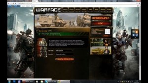 Как поменять ник в Варфейс