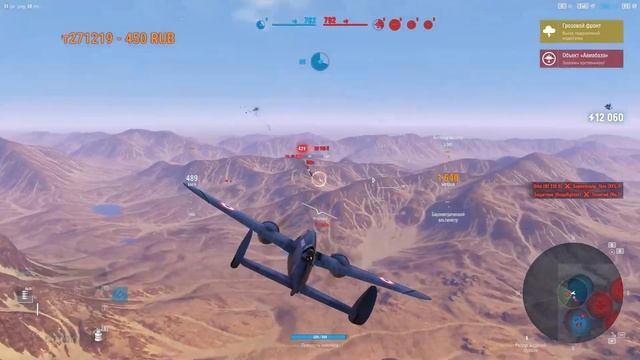 Дракон на отдыхе!) World of Warplanes смотреть онлайн