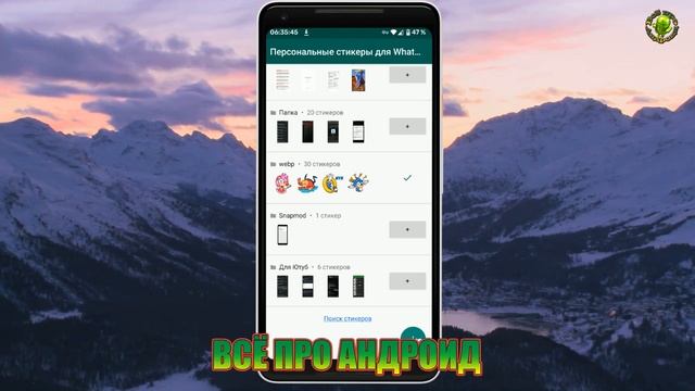 Как перенести свои стикеры из Telegram в Viber и WhatsApp смотреть онлайн