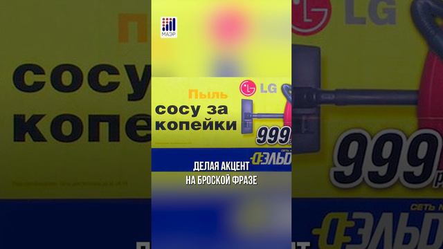 ШОКИРУЮЩАЯ реклама ОТЕЧЕСТВЕННЫХ компаний #маркетинг #реклама #смм