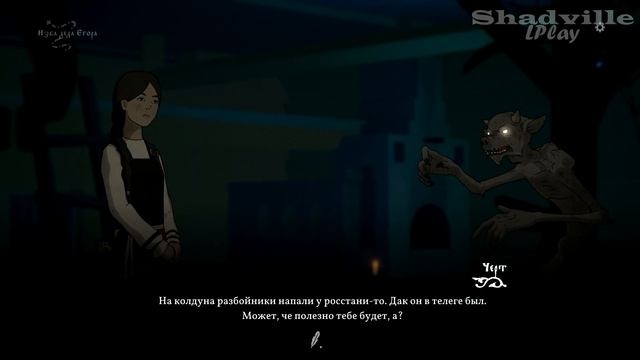Черт Андрейко — Black Book Прохождение игры #4 смотреть онлайн