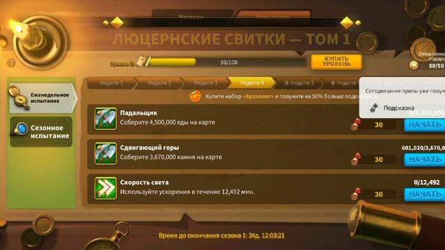 Баг в свитках (проверьте у себя) - Rise of kingdom! #friggi #riseofkingdom смотреть онлайн
