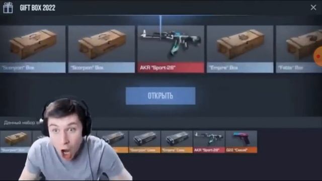 новый гифт бокс смотреть онлайн