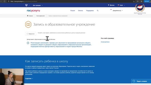 ГОСУСЛУГИ ДЛЯ МИГРАНТОВ | Как зарегистрироваться, Важные разделы и почему это удобно! смотреть онлайн