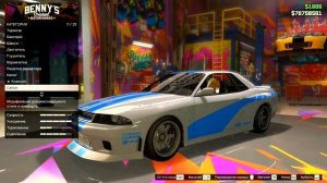 ( GTA 5 онлаен)Делаю машину из форсажа Ниссан Скайлайн