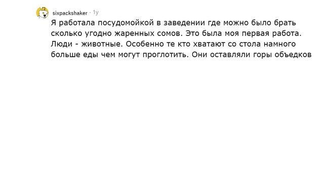 Мерзкие истории работников ресторанов смотреть онлайн