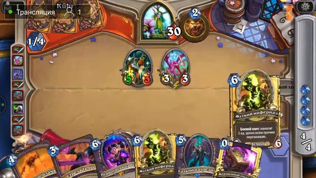 hearthstone стрим #1 смотреть онлайн