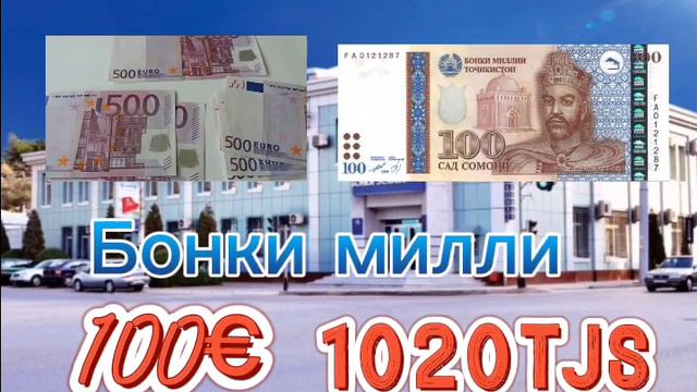 5.10.2022🧭 07:00.Курби асъор курс валют в Таджикистане сегодня 5 октябр Доллар Евро Рубл.. смотреть онлайн