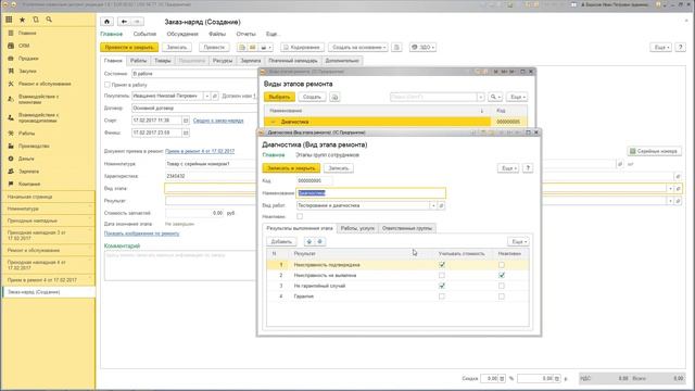 Особенности учета техники в ремонте в «1С:Предприятие 8. Управление сервисным центром» смотреть онлайн