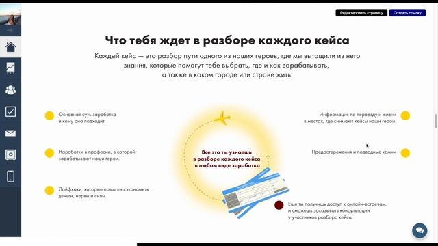 Лендинг на платформе GetCourse (Геткурс) || Разработка дизайна и верстка смотреть онлайн