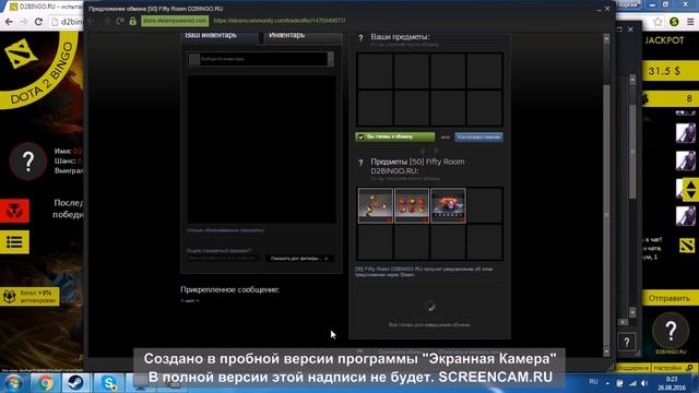 как легко поднять вещи на D2bingo ru смотреть онлайн