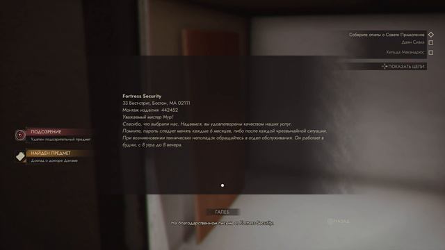 Vampire: The Masquerade - Swansong ( Вампиры Маскарад ) #3часть Галеб Базори Квартира Мура