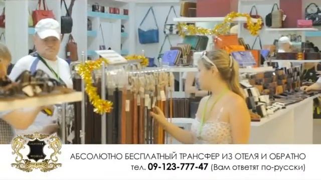 Магази "Мир кожи" смотреть онлайн