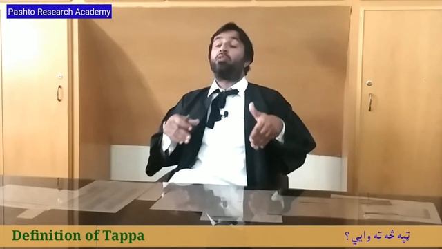 Definition of Tappa || ټپه څه ته وايي ؟ || Pashto Research Academy || смотреть онлайн