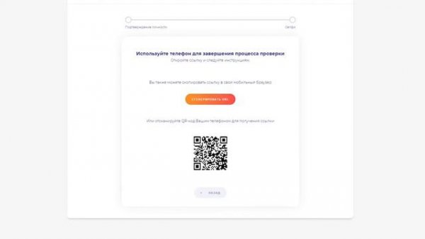 Как пройти верификацию на p2p обменнике Bit.team