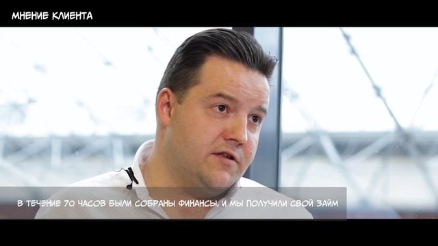 Краудфинансирование смотреть онлайн