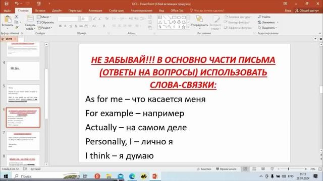 электронное письмо ОГЭ (FINAL).mov