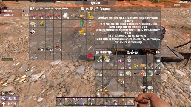 016. 7 Days To Die Alpha 21 Exp B317. День 12 [20230617]