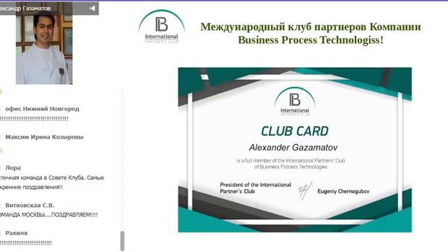 Встреча с Газаматовым А.В., 23.01.2018г. смотреть онлайн