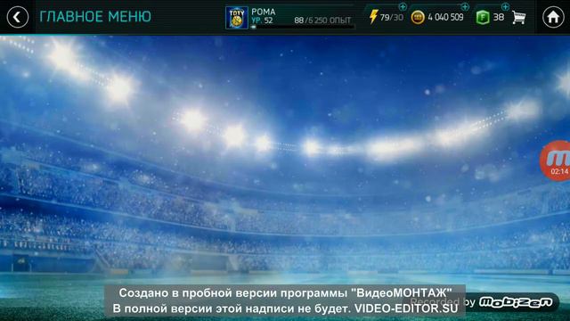 Обзор моего аккаунта в игре Fifa 18 Mobile смотреть онлайн