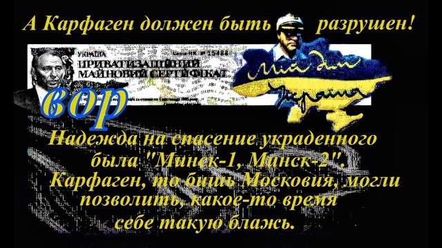 Карфаген должен быть разрушен!