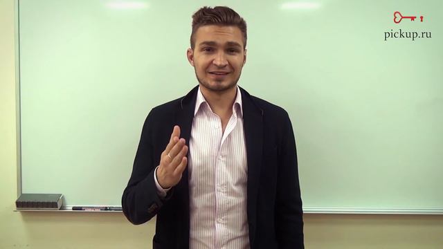 Тренер по пикапу Вадим Мирославлев отвечает на вопросы! смотреть онлайн