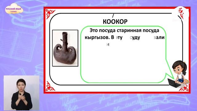 2-класс | Русский язык | Ударение. Алфавит смотреть онлайн