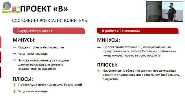 3 практических кейса в работе с госзаказчиком смотреть онлайн