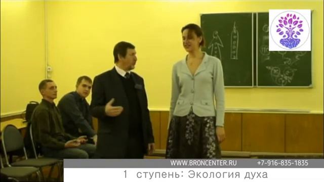 Бронников В.М. 1 ступень. День 3. 2007 смотреть онлайн