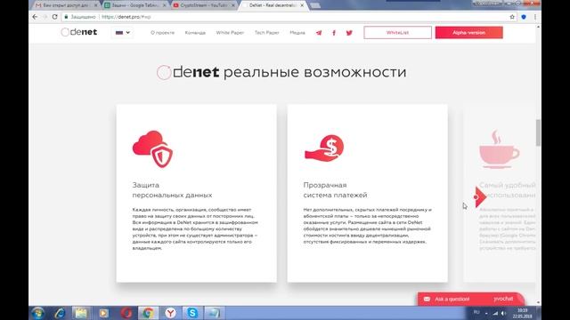 DeNet -Децентрализованная хостинг платформа market place смотреть онлайн
