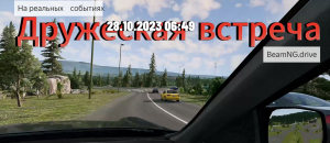 Авария на реальных событиях #6 в BeamNG.drive