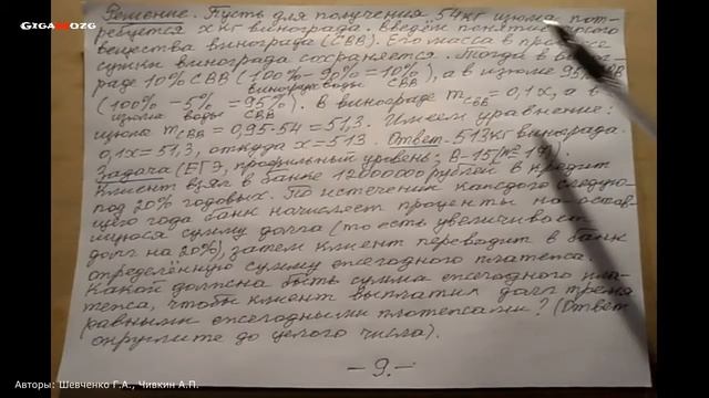 Арифметика. Раздел 5. Тема №4 (Часть 6). Задачи ЕГЭ на проценты смотреть онлайн