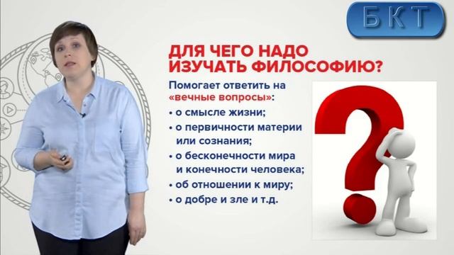 Основы философии смотреть онлайн