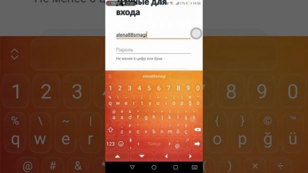 Установка приложения Mom. life и регистрация профиля