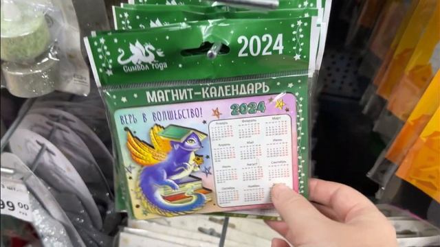 ✅Фикс Прайс ? Вот Это Завоз? Новинки Fix price Обзор Октябрь 2023 смотреть онлайн