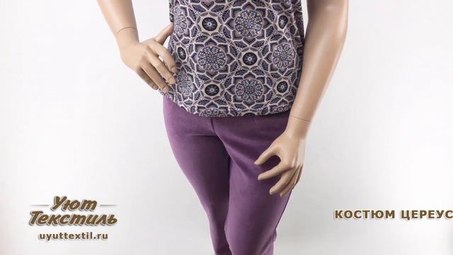 Женский костюм Цереус - одежда для дома и отдыха Уют Текстиль Иваново смотреть онлайн