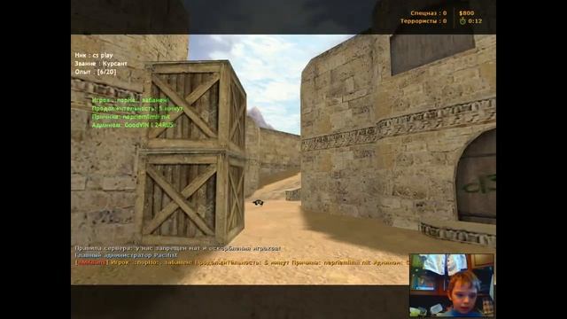 Cs 1 6 хей терористы + веб камера смотреть онлайн
