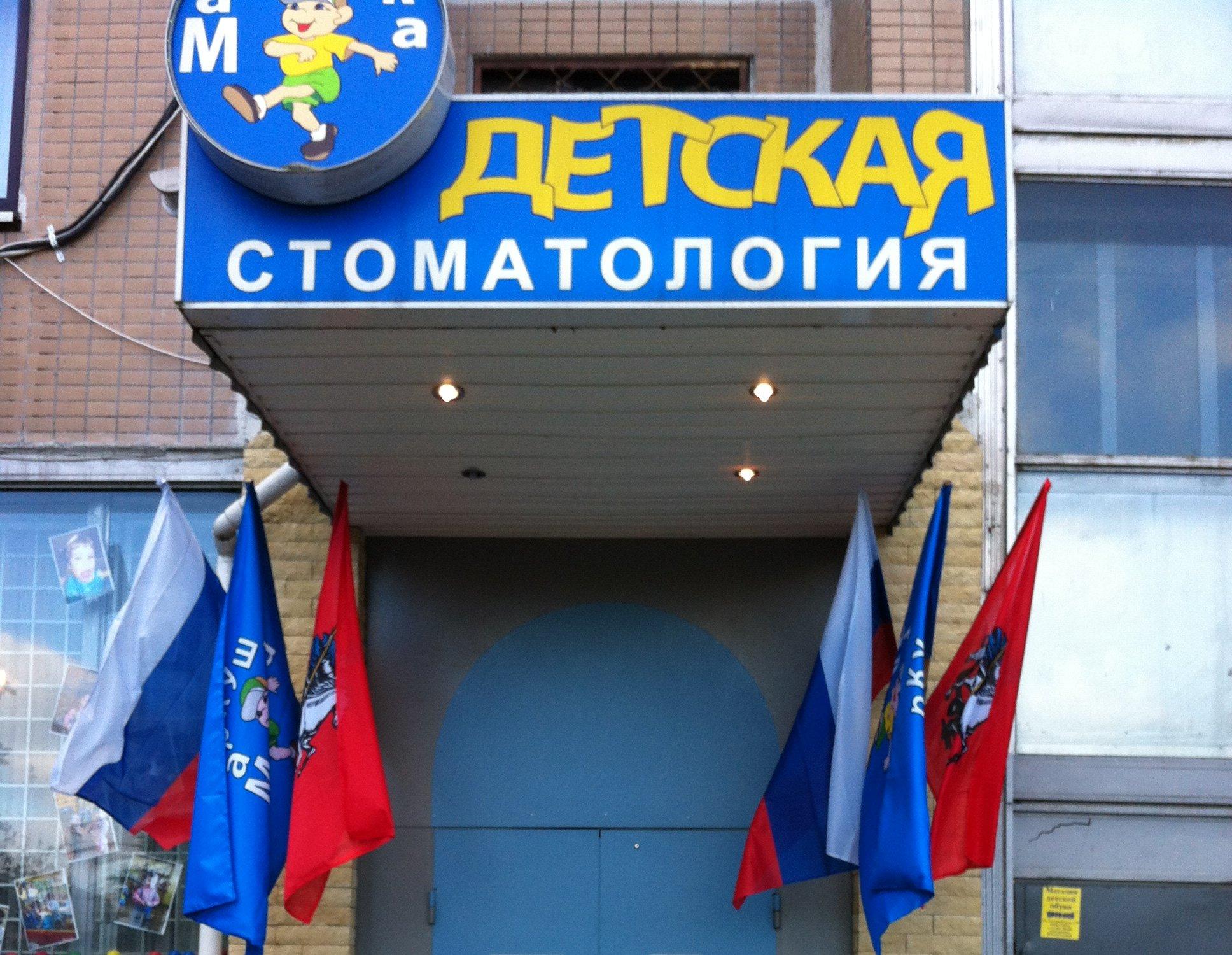 Специализированная стоматологическая клиника 