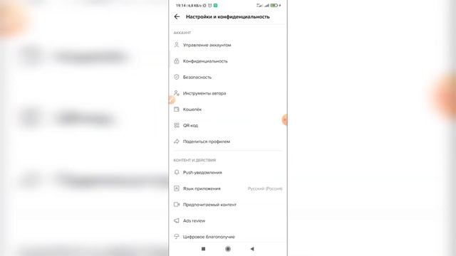 Как открыть сообщения в Тик Токе? Как включить личные сообщения в Tik Tok? смотреть онлайн