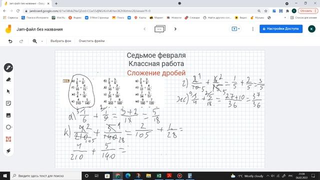 Сложение дробей смотреть онлайн