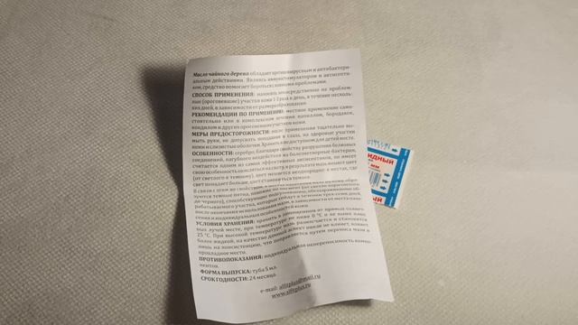 Wildberries. Ozon. Покупки, неспешный обзор. Январь 2024 год. смотреть онлайн