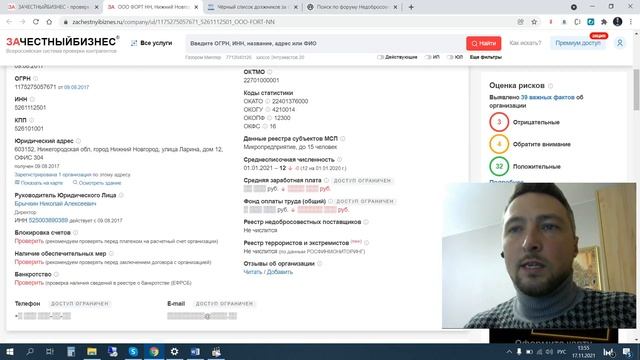СХЕМА ПРОВЕРКИ Нового Заказчика смотреть онлайн