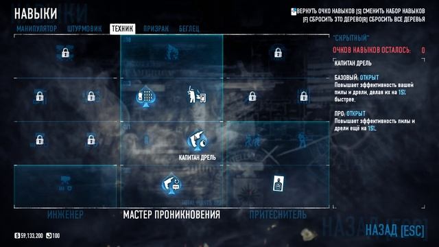 Payday 2 Билд или как распределить навыки для стелса смотреть онлайн