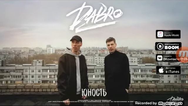 юность песня смотреть онлайн