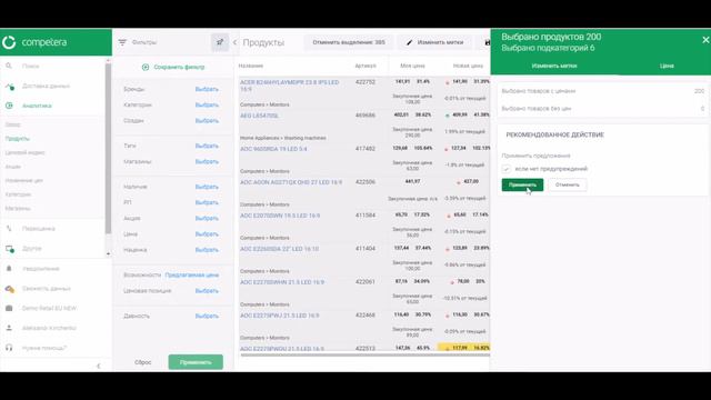 Как быстро переоценить товары смотреть онлайн