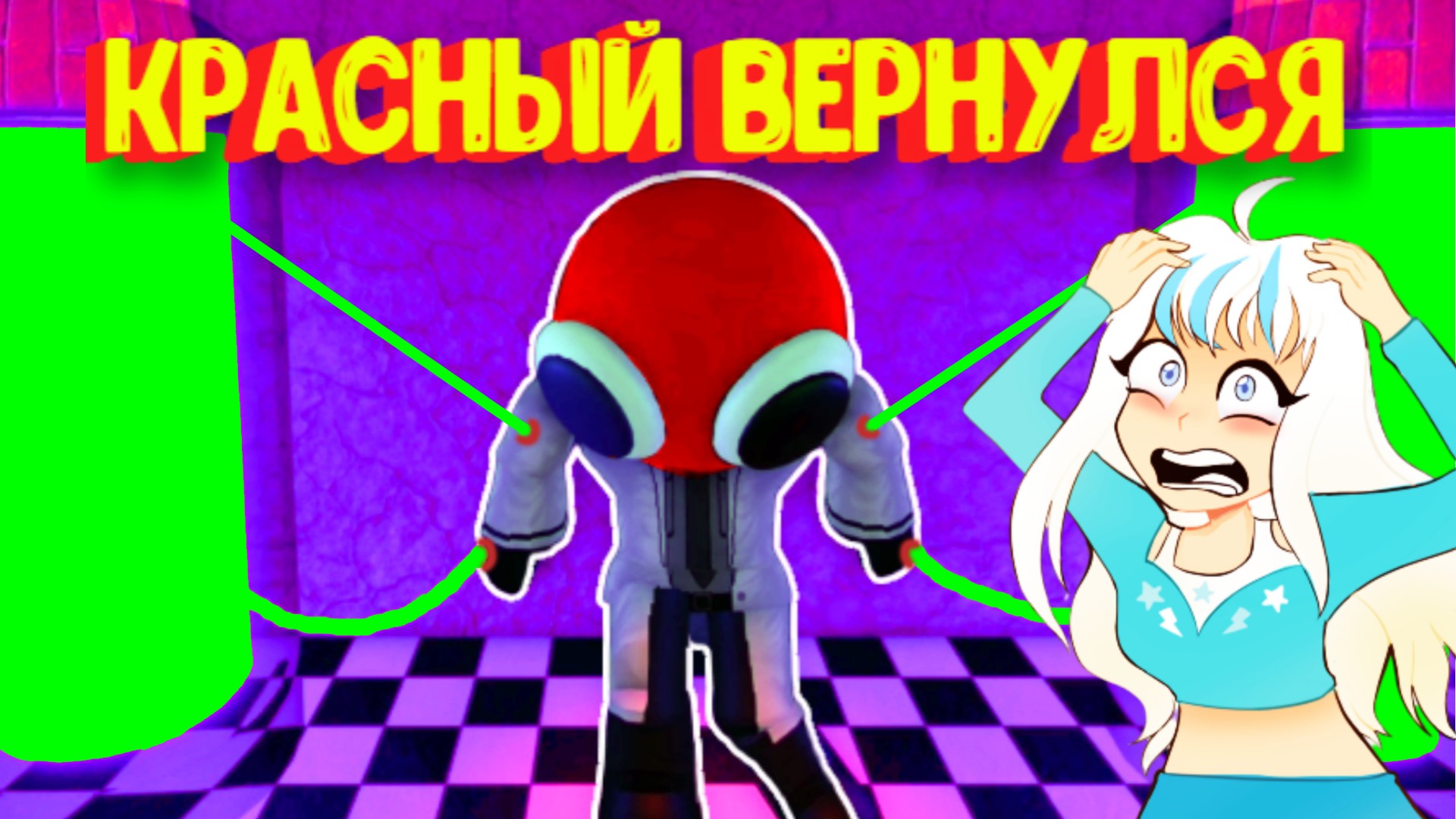 Радужные друзья ГЛАВА 2 / Hub of Dreams ? Rainbaw friends Chapter 2 [Roblox] смотреть онлайн