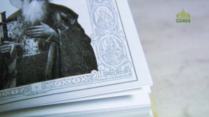 У книжной полки. Россию спасет святость