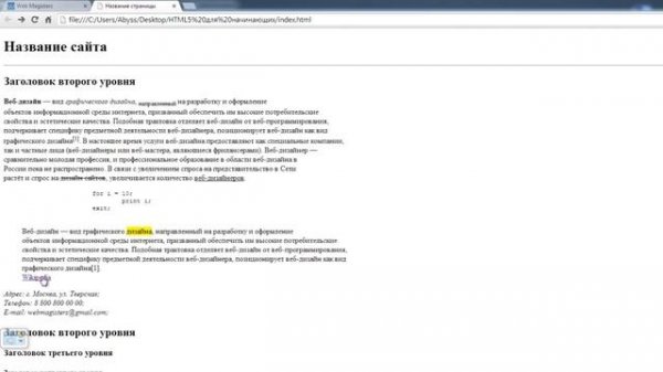 HTML5 для начинающих | #7 HTML-ссылки и еще о форматировании (выровнен звук)